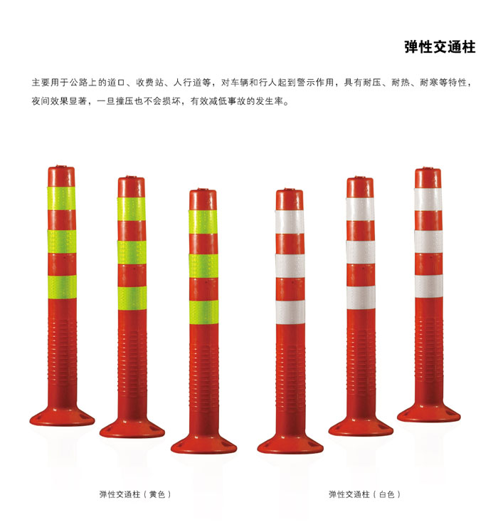 彈性交通柱.jpg