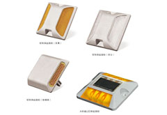 合金突起路標(biāo)